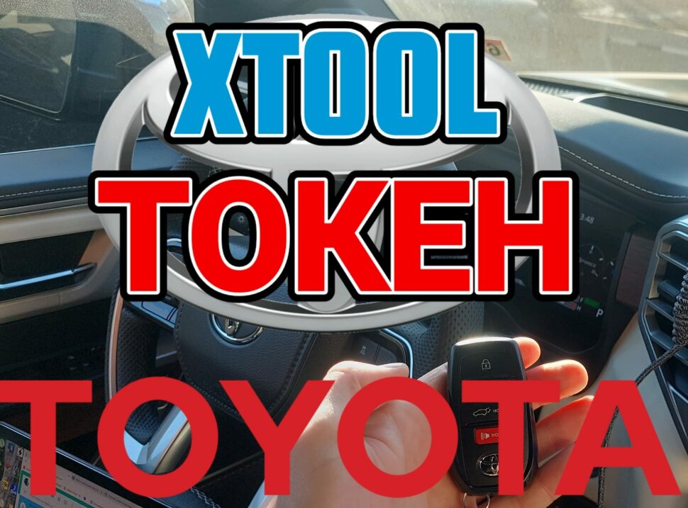Токен Toyota 