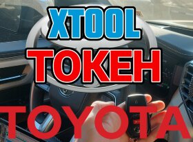 Токен Toyota 